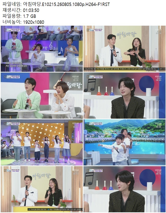 아침마당.E10215.260805.1080p.H264