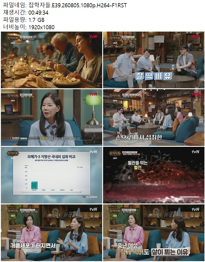 잡학자들.E39.260805.1080p.H264