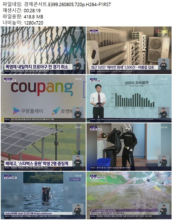 경제콘서트.E399.260805.720p.H264