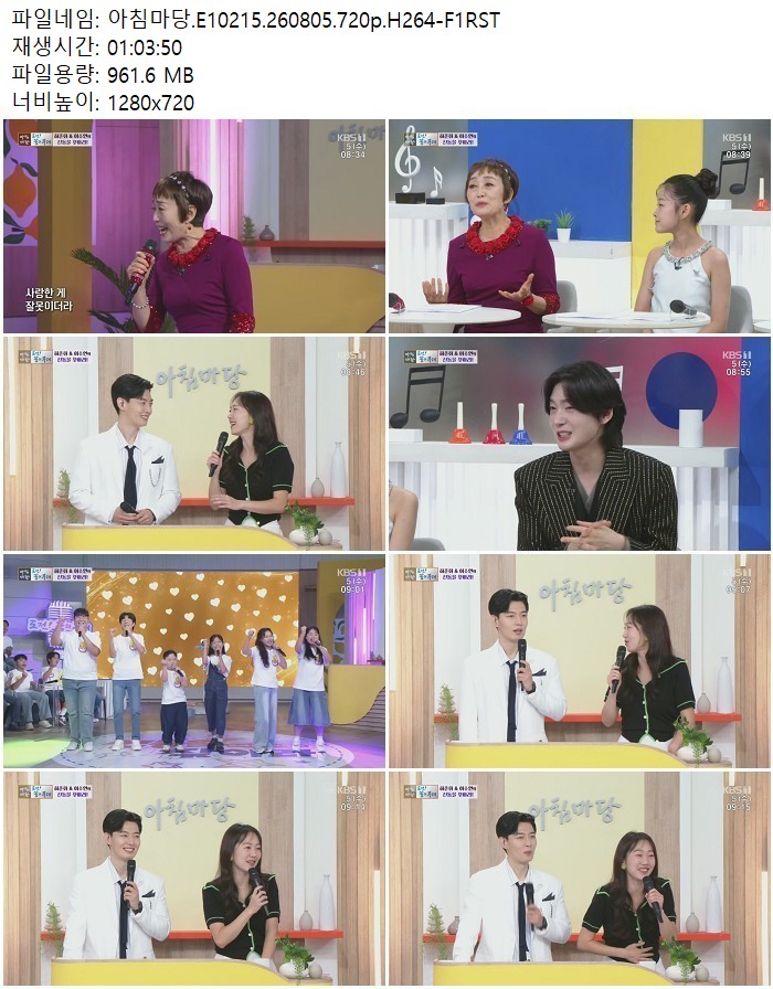 아침마당.E10215.260805.720p.H264