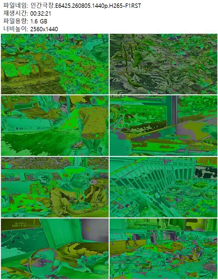 인간극장.E6425.260805.1440p.H265