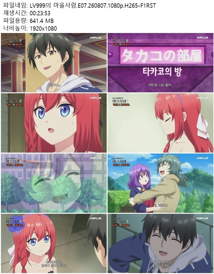 LV999의 마을사람.E07.260807.1080p.H265