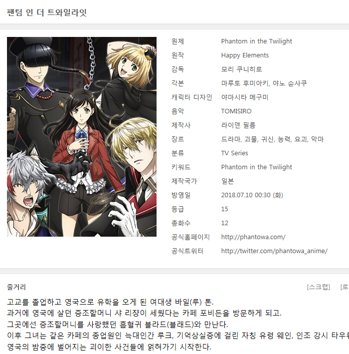 [쪽지] 팬텀 인 더 트와일라잇 01-12완결 -모험 능력 판타지 액션-