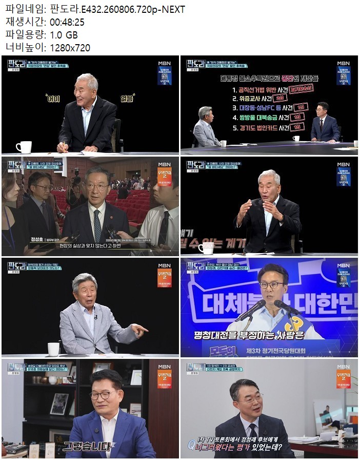 판도라.E432.260806.720p-NEXT