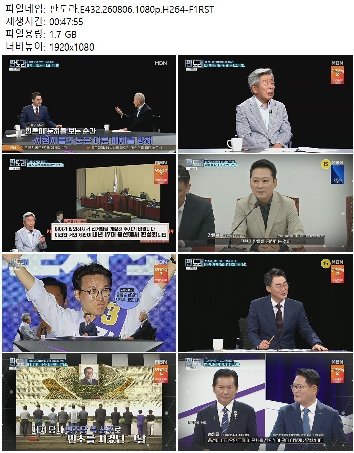 판도라.E432.260806.1080p.H264