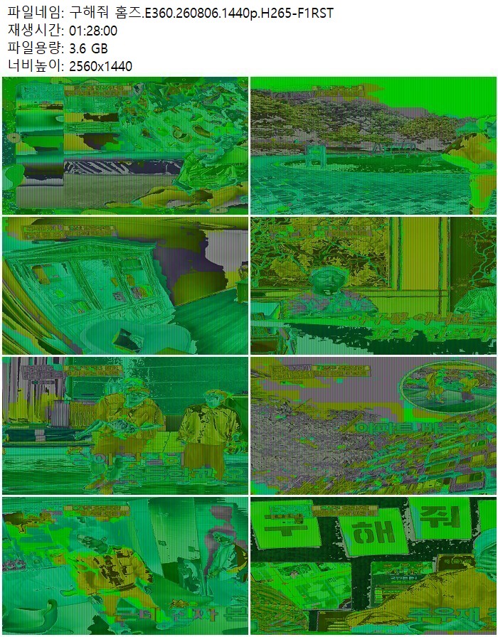 구해줘 홈즈.E360.260806.1440p.H265