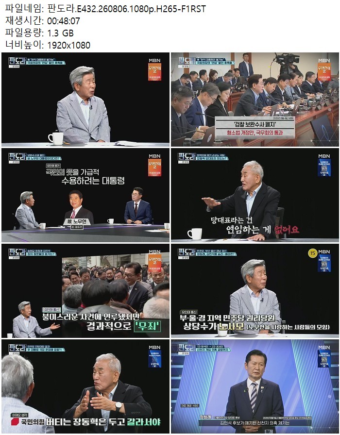 판도라.E432.260806.1080p.H265