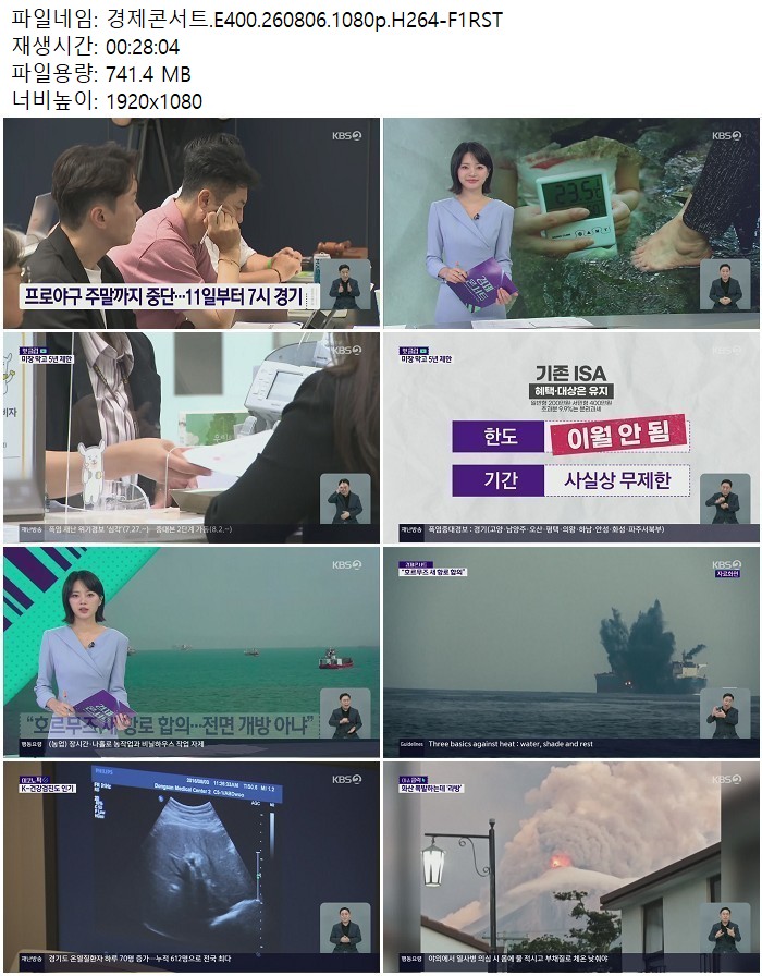 경제콘서트.E400.260806.1080p.H264