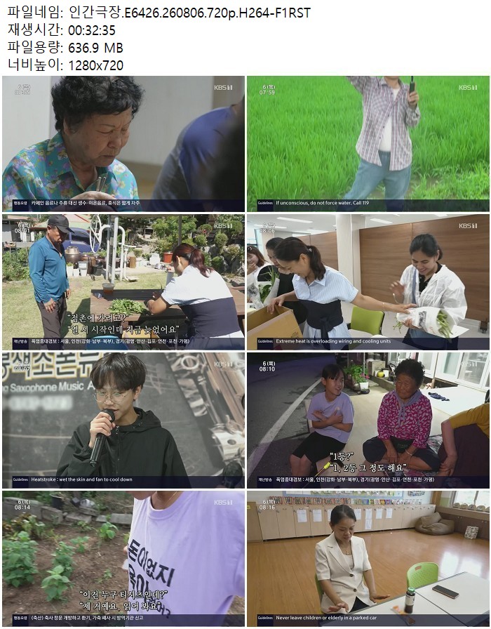 인간극장.E6426.260806.720p.H264