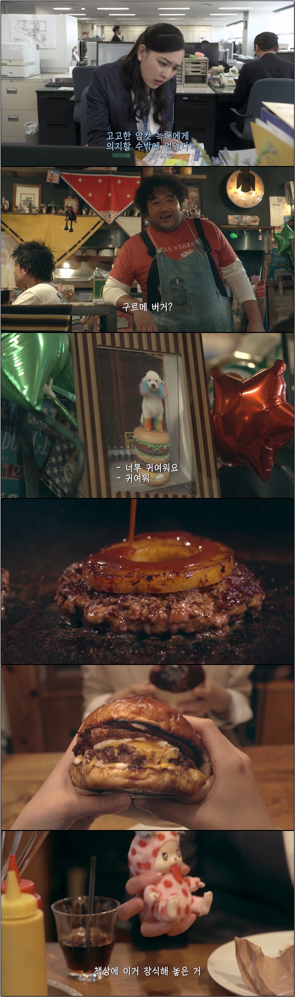 고급 수제 버거에 빠진 12명의 주인공 [여자 구르메 버거부 8화]
