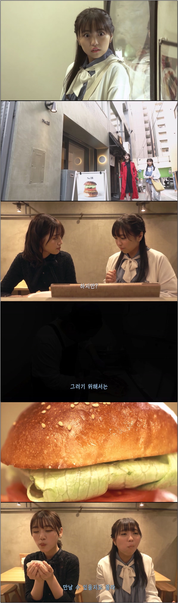 고급 수제 버거에 빠진 12명의 주인공 [여자 구르메 버거부 1화]