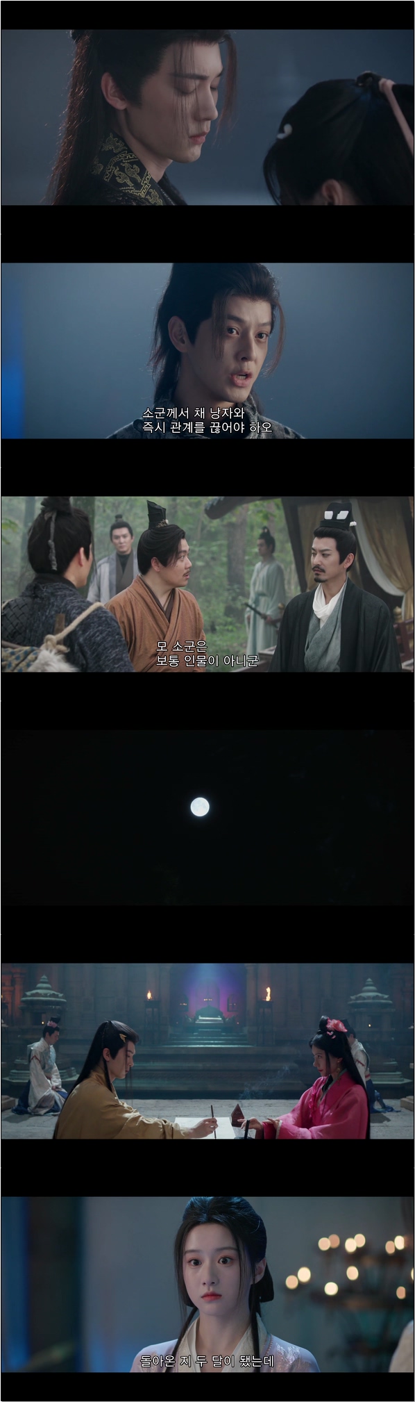 무림 협객전 [강호야우십년등 15화]