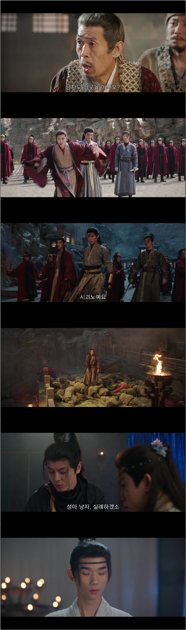 무림 협객전 [강호야우십년등 14화]