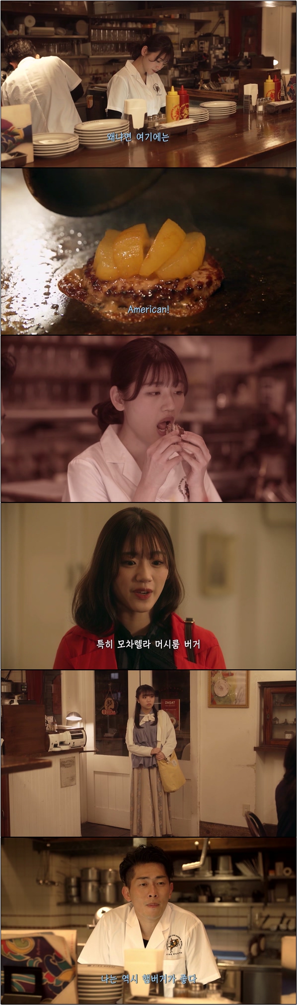 고급 수제 버거에 빠진 12명의 주인공 [여자 구르메 버거부 12화]