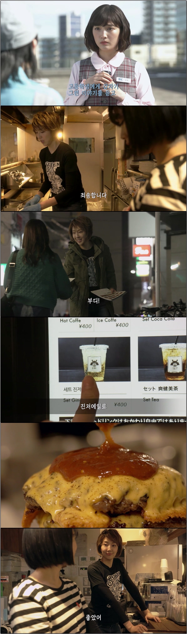 고급 수제 버거에 빠진 12명의 주인공 [여자 구르메 버거부 2화]