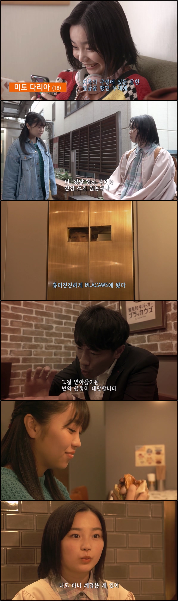 고급 수제 버거에 빠진 12명의 주인공 [여자 구르메 버거부 4화]