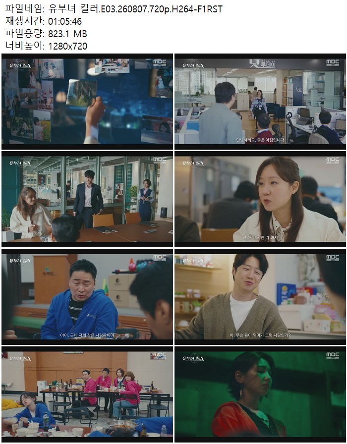 유부녀 킬러.E03.260807.720p.H264