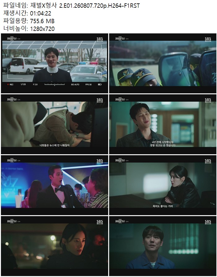 재벌X형사 2.E01.260807.720p.H264