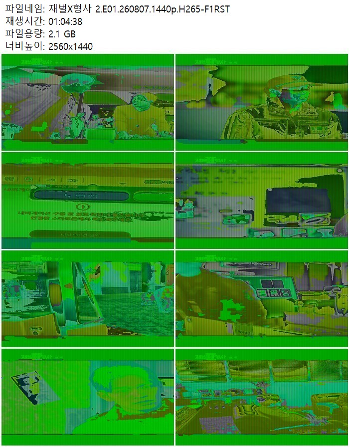 재벌X형사 2.E01.260807.1440p.H265