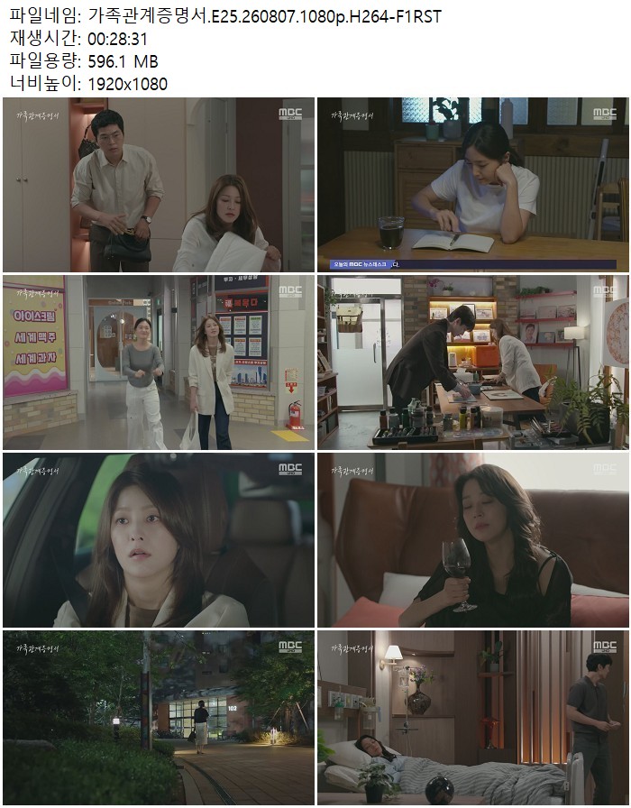가족관계증명서.E25.260807.1080p.H264
