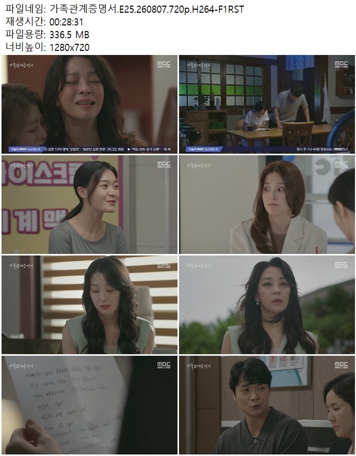 가족관계증명서.E25.260807.720p.H264