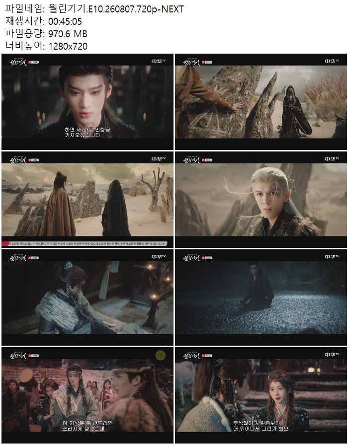 월린기기.E10.260807.720p-NEXT
