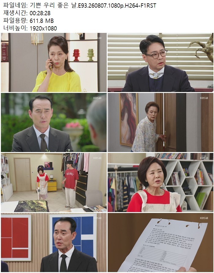 기쁜 우리 좋은 날.E93.260807.1080p.H264