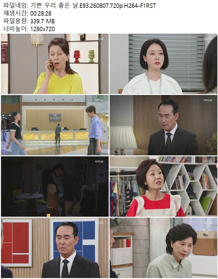 기쁜 우리 좋은 날.E93.260807.720p.H264