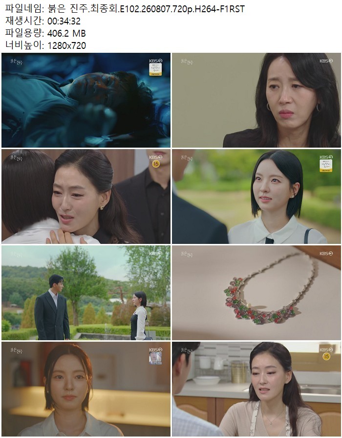 붉은 진주.최종회.E102.260807.720p.H264