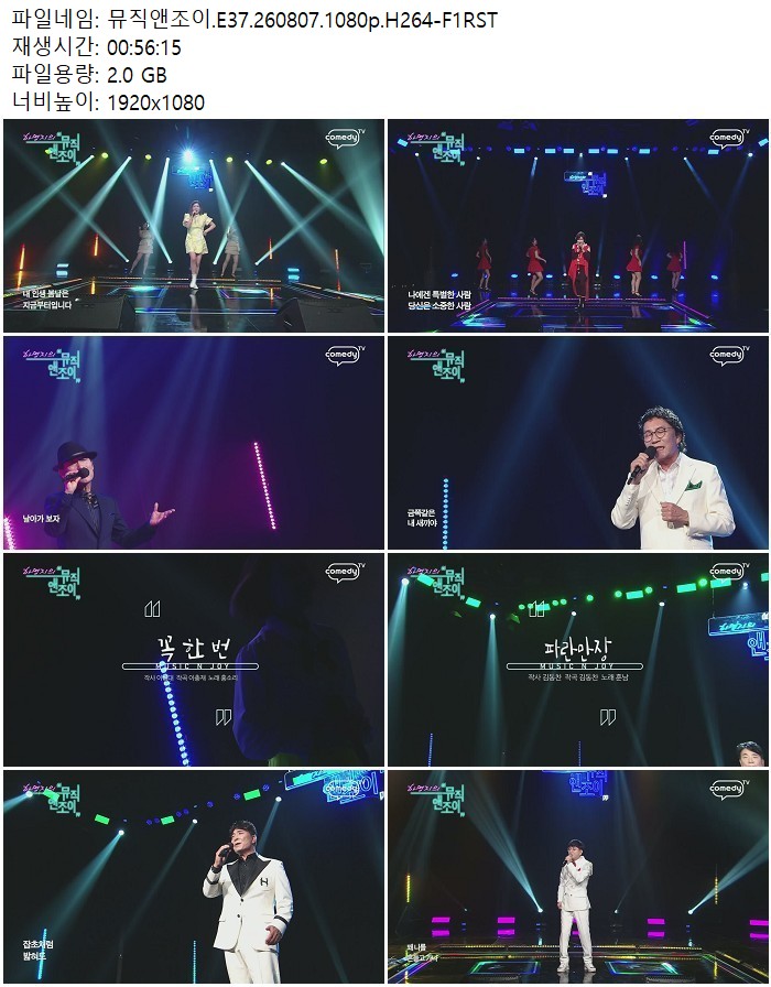 뮤직앤조이.E37.260807.1080p.H264