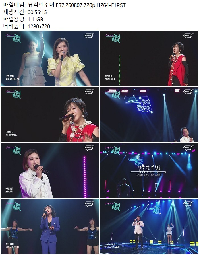 뮤직앤조이.E37.260807.720p.H264