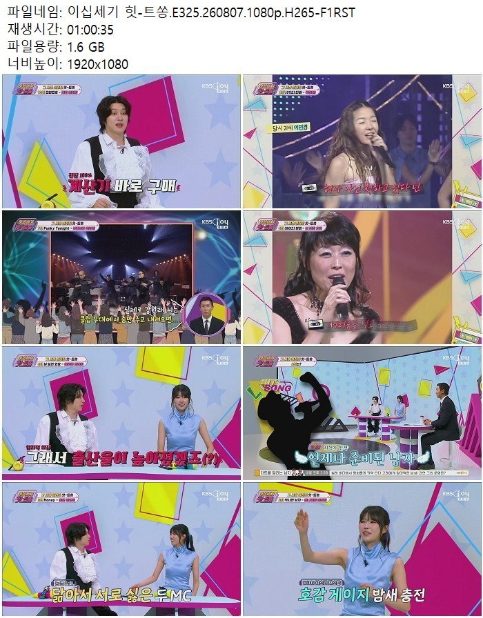 이십세기 힛-트쏭.E325.260807.1080p.H265