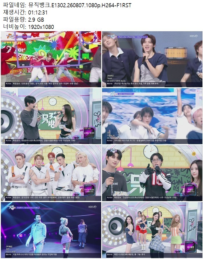 뮤직뱅크.E1302.260807.1080p.H264