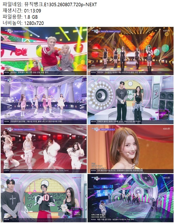 뮤직뱅크.E1305.260807.720p-NEXT