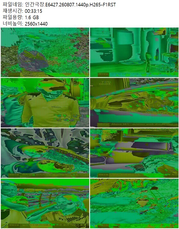 인간극장.E6427.260807.1440p.H265