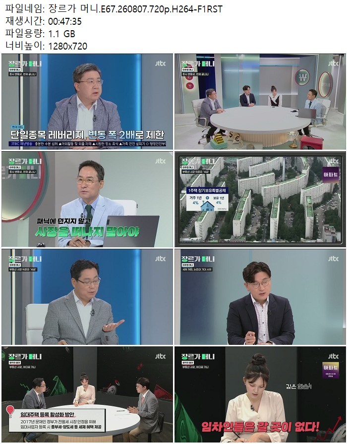 장르가 머니.E67.260807.720p.H264