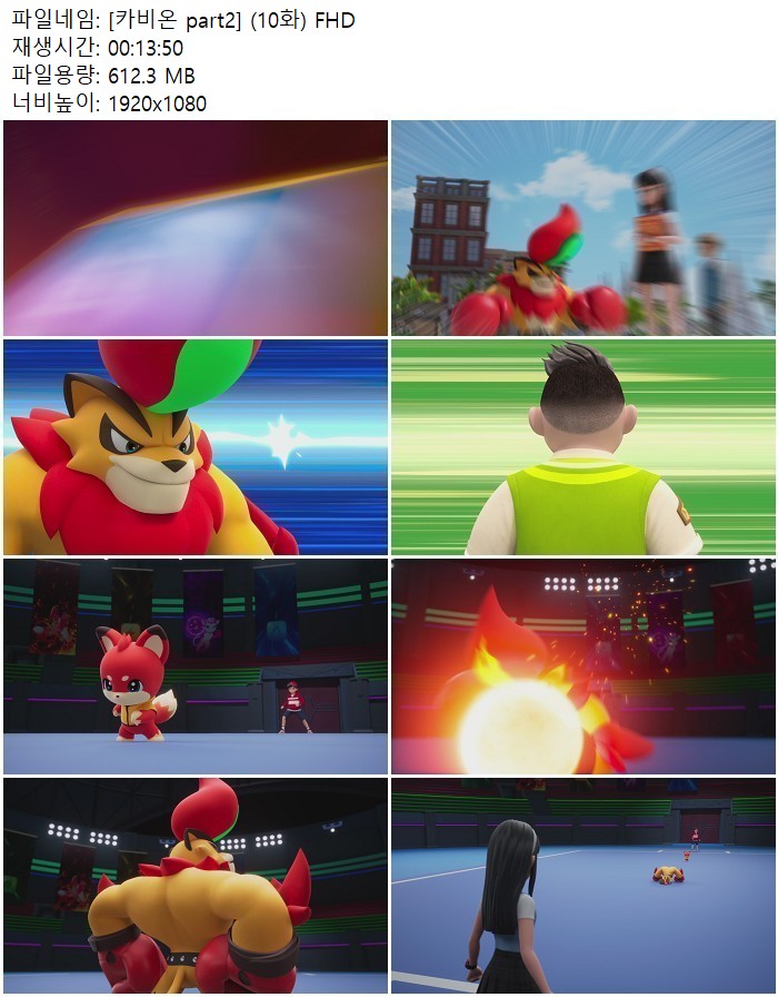 [카비온 part2] (10화) FHD