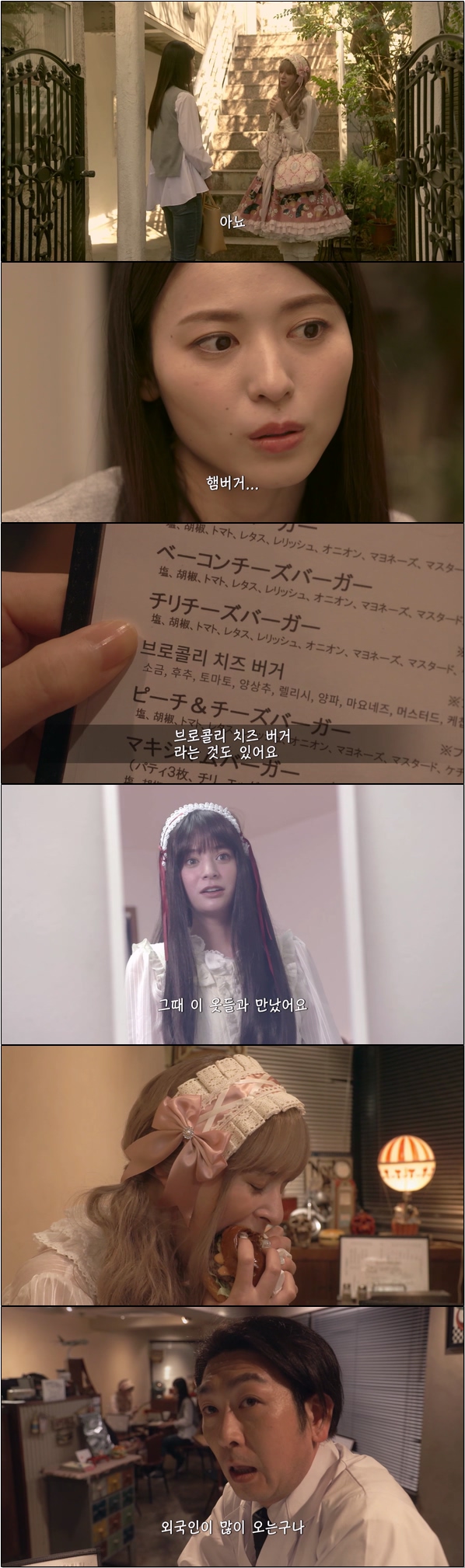 고급 수제 버거에 빠진 12명의 주인공 [여자 구르메 버거부 6화]