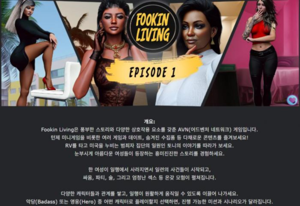 [한글.렌파이.남주.밀프.업뎃]Fookin Living 0.1.3.zip
