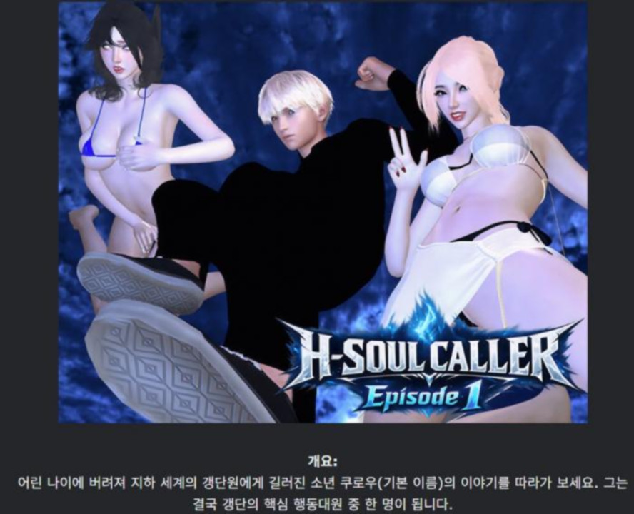 [한글.렌파이.남주.밀프.업뎃]H Soul Caller Ep.4.zip