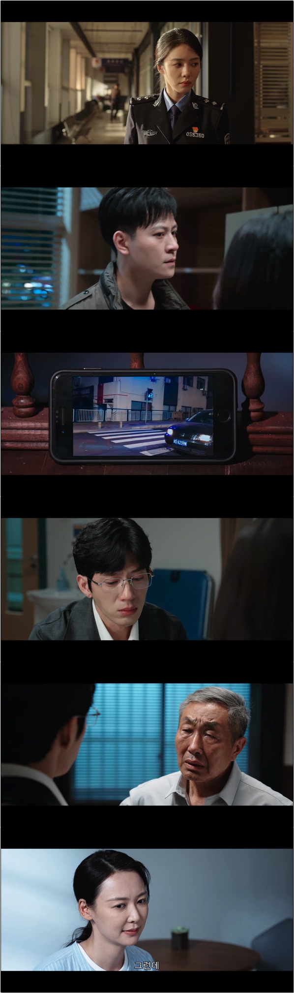 경찰 부부의 아찔한 신혼 [강철삼림 21화]
