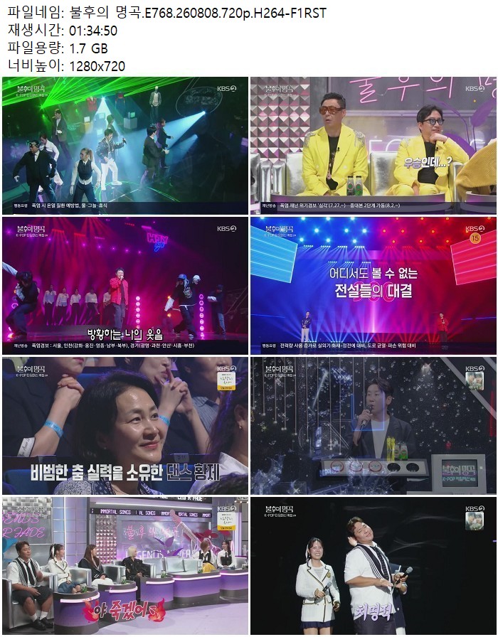 불후의 명곡.E768.260808.720p.H264