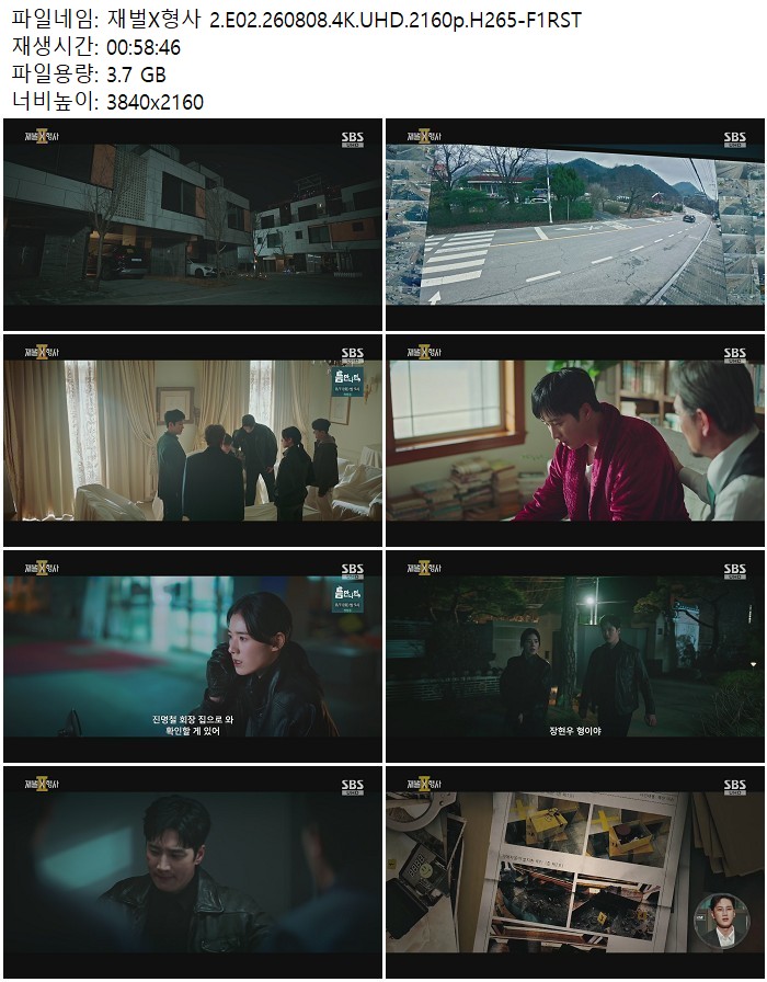 재벌X형사 2.E02.260808.4K.UHD.2160p.H265