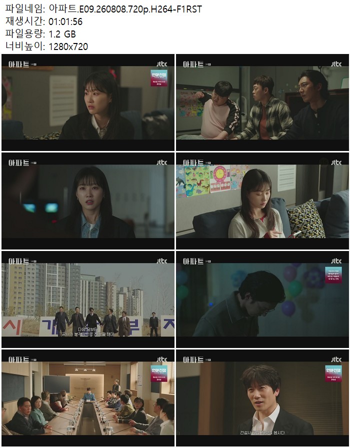 아파트.E09.260808.720p.H264