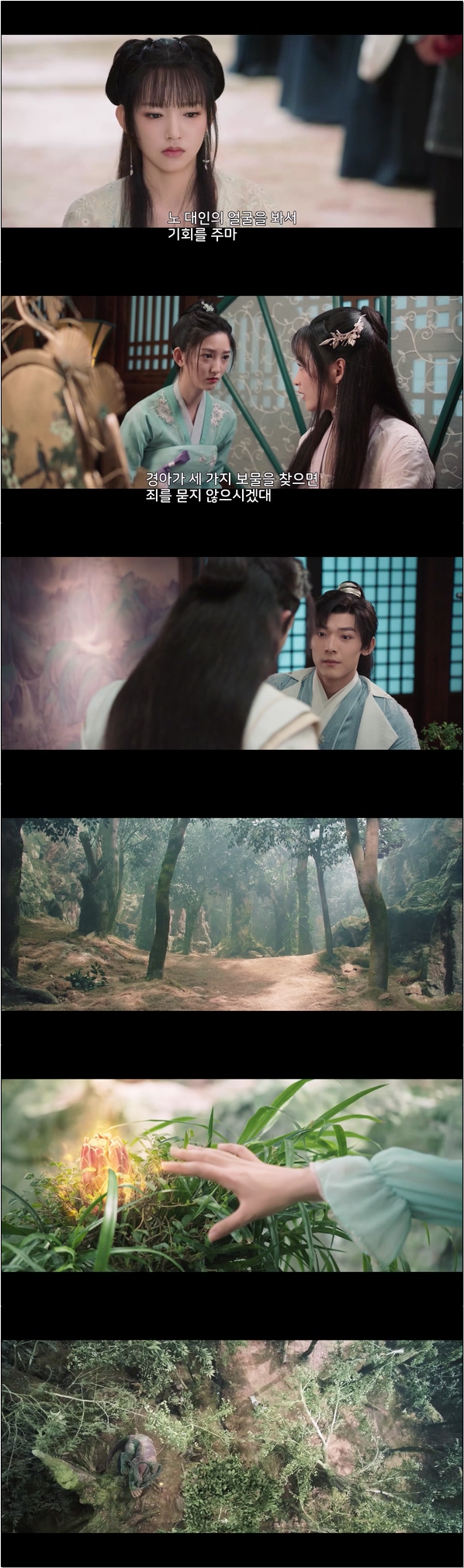 두근두근 내 마음을 들어봐 [경경아심 9화]