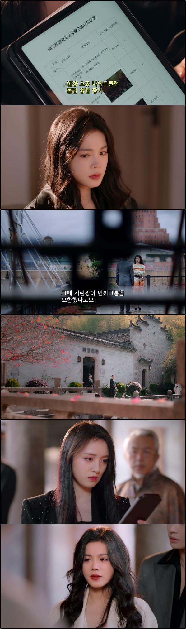 얼굴을 바꾼 주인공이 복수를 위한 위험한 유혹 [비타불가 5화]