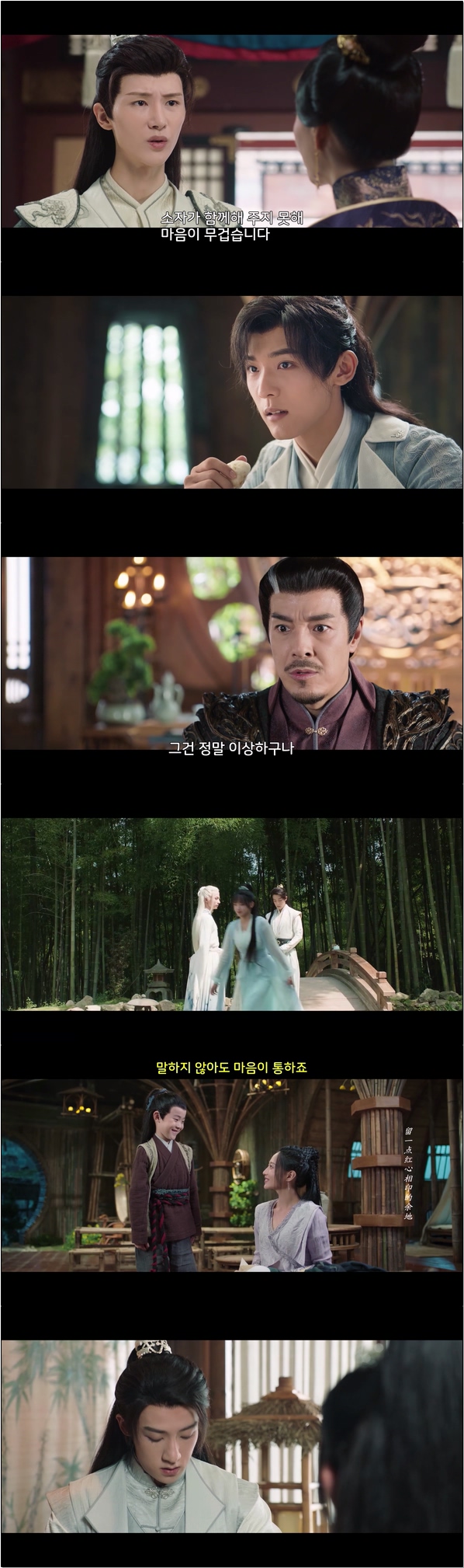 두근두근 내 마음을 들어봐 [경경아심 11화]