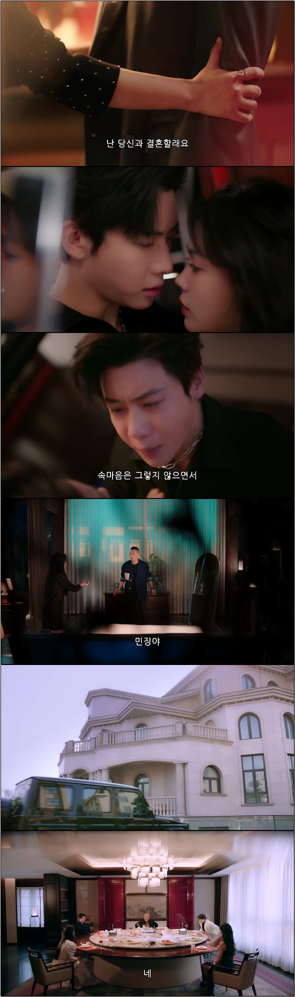 얼굴을 바꾼 주인공이 복수를 위한 위험한 유혹 [비타불가 6화]