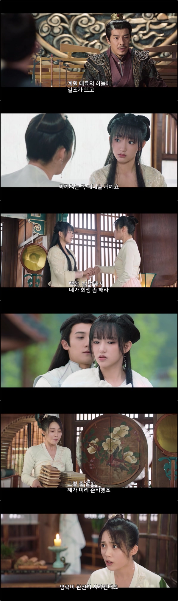 두근두근 내 마음을 들어봐 [경경아심 2화]