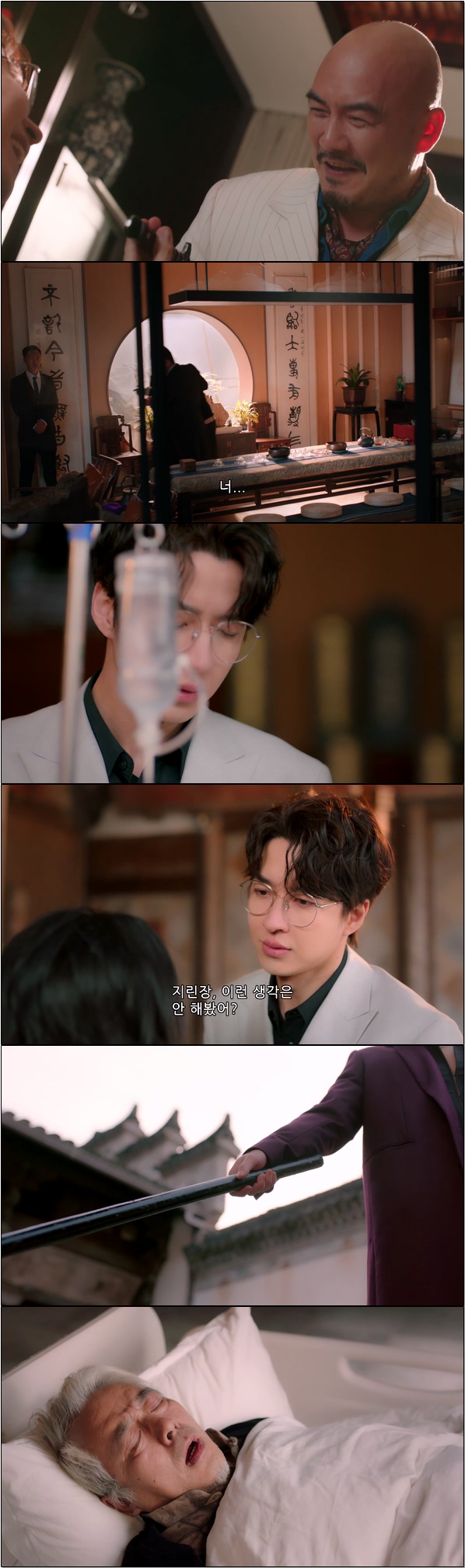 얼굴을 바꾼 주인공이 복수를 위한 위험한 유혹 [비타불가 8화]